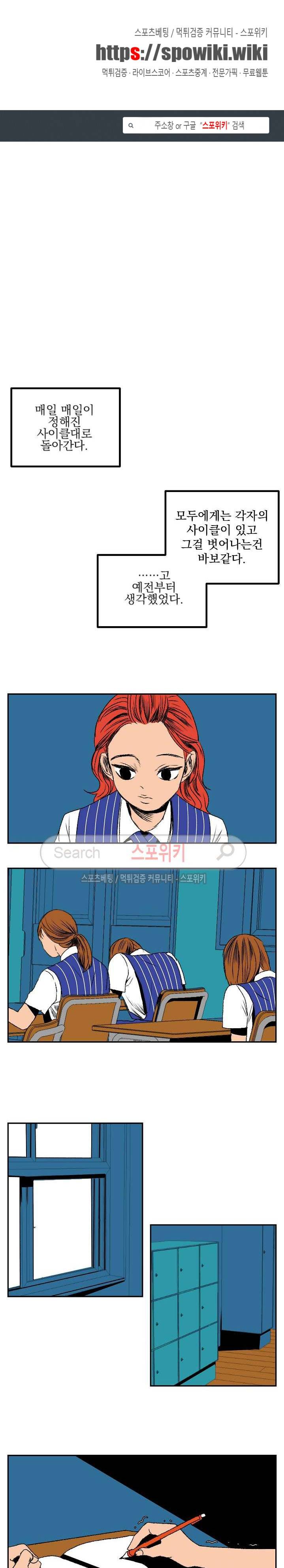 태풍전야 1화 1