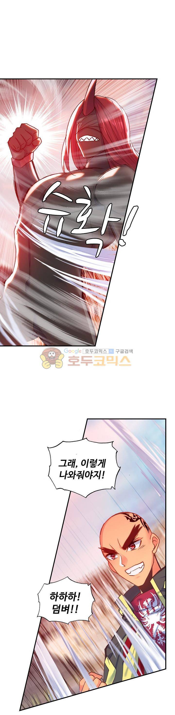 신인왕좌 194화 1