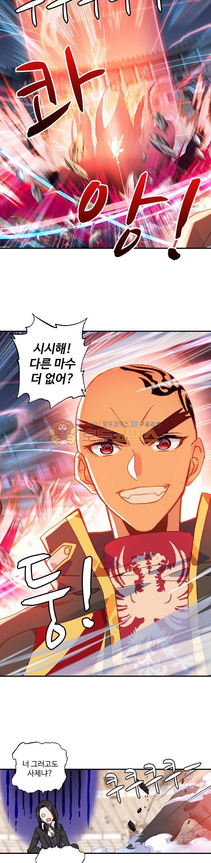 신인왕좌 194화 4