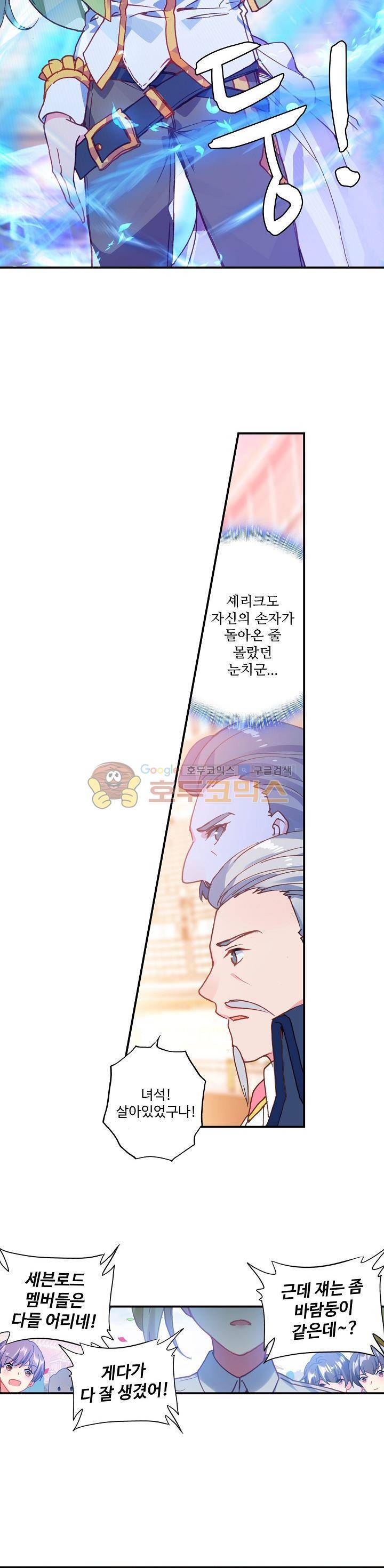 신인왕좌 194화 9