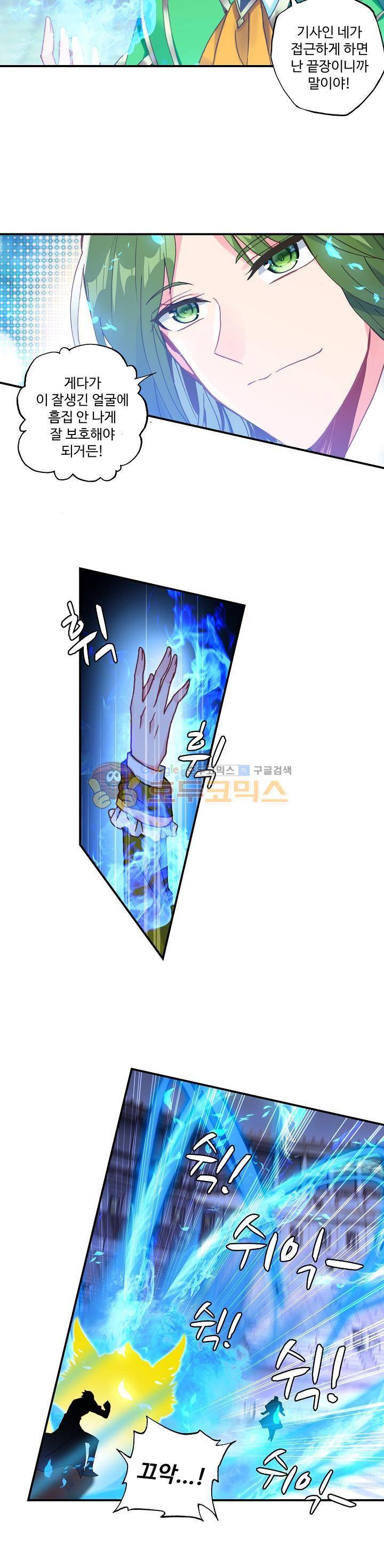 신인왕좌 194화 11