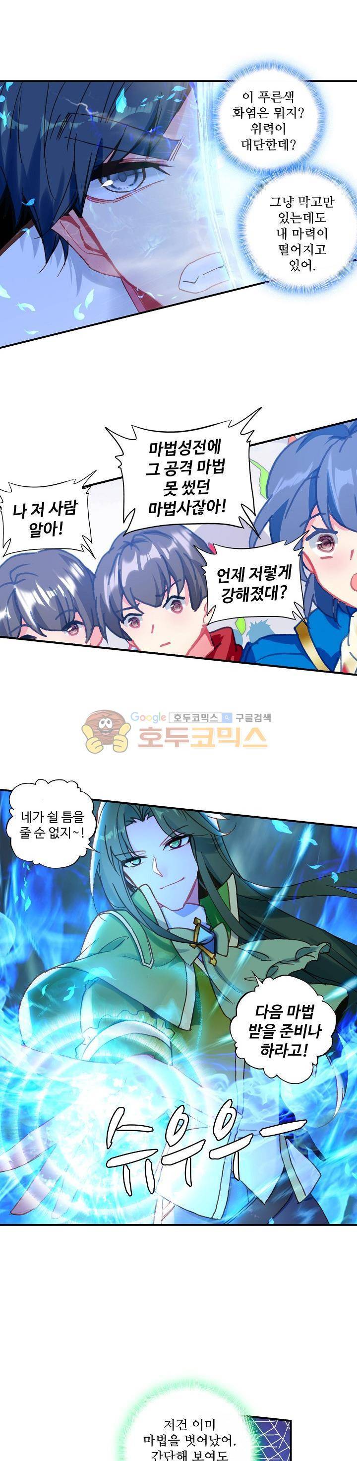 신인왕좌 194화 12