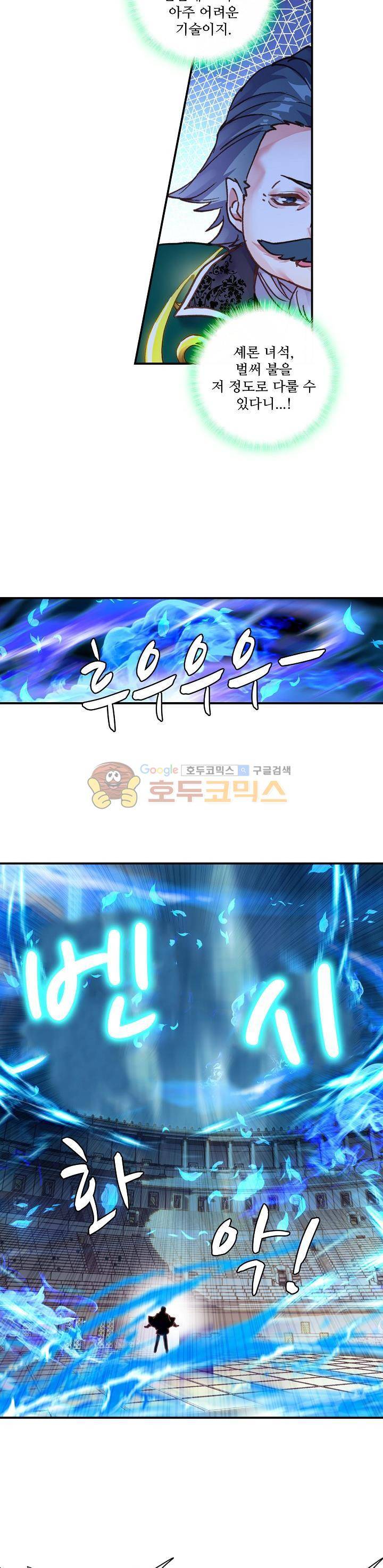 신인왕좌 194화 13