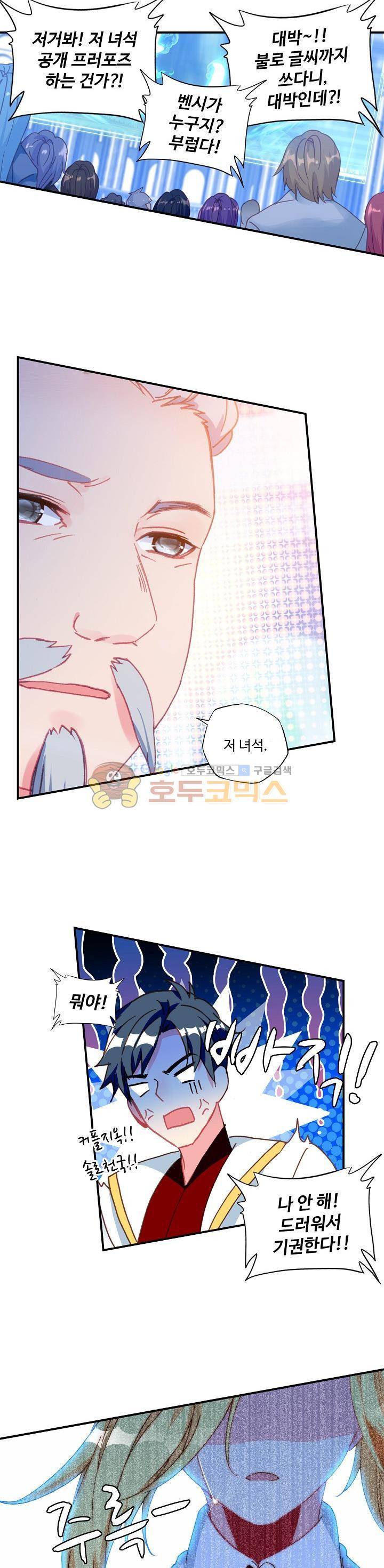 신인왕좌 194화 14