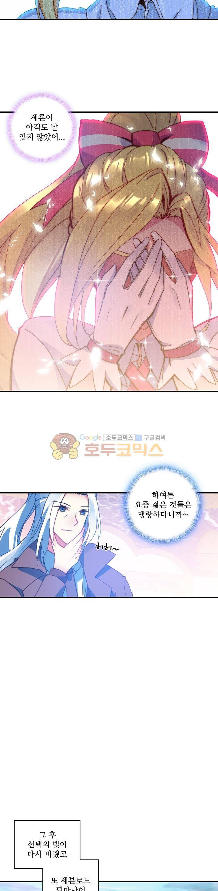신인왕좌 194화 15