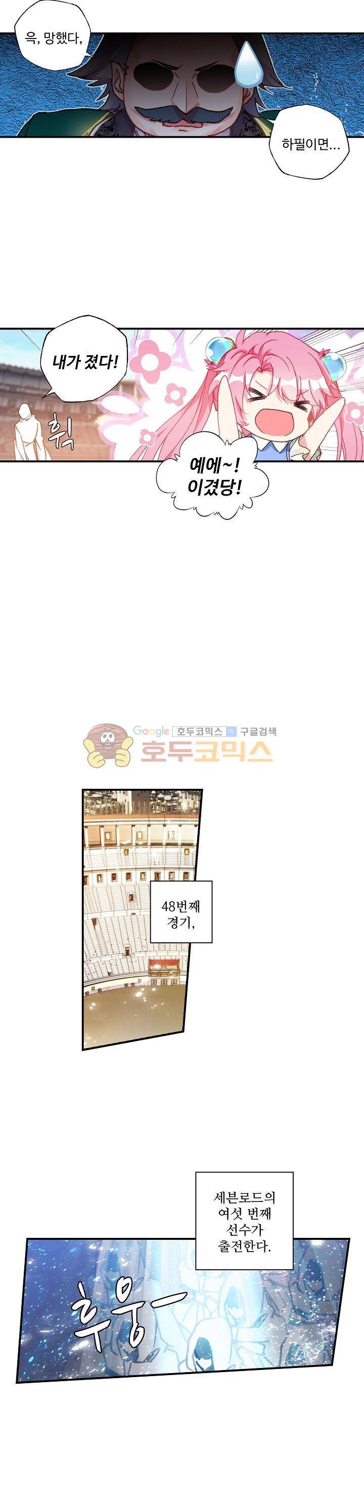 신인왕좌 194화 17