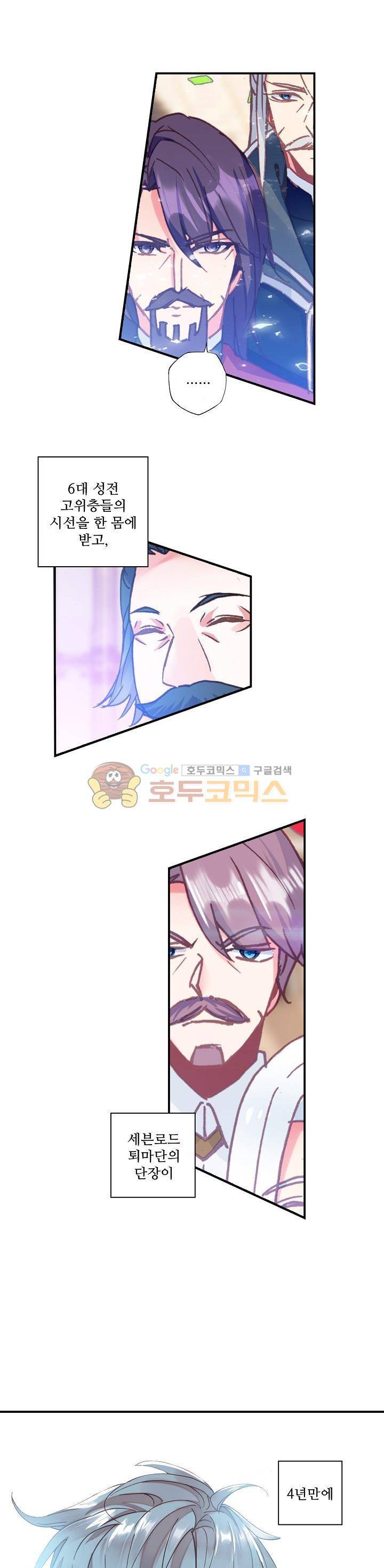 신인왕좌 194화 18