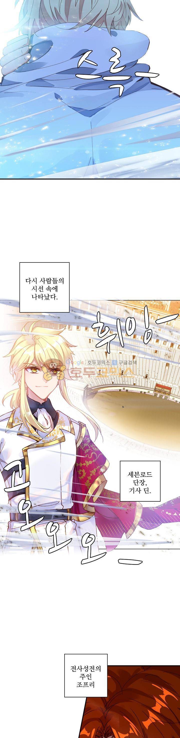신인왕좌 194화 19