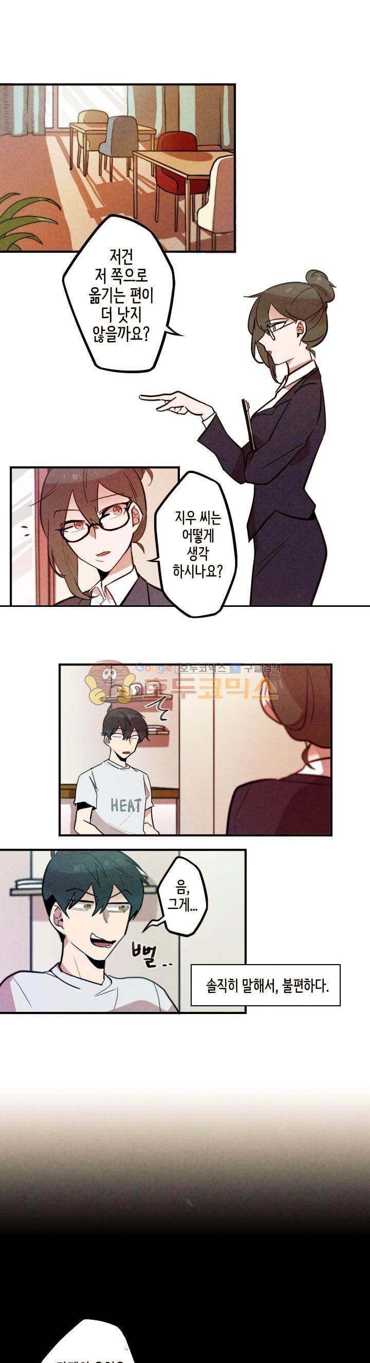 기적의 앱스토어 46화 1