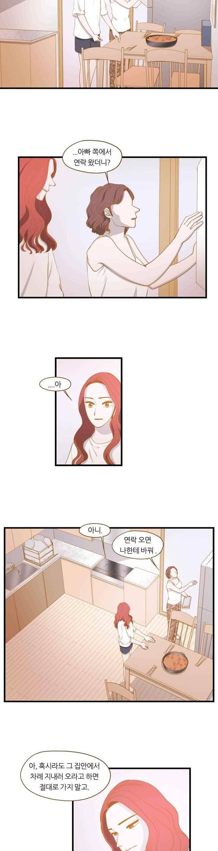 밍기뉴 124화 2