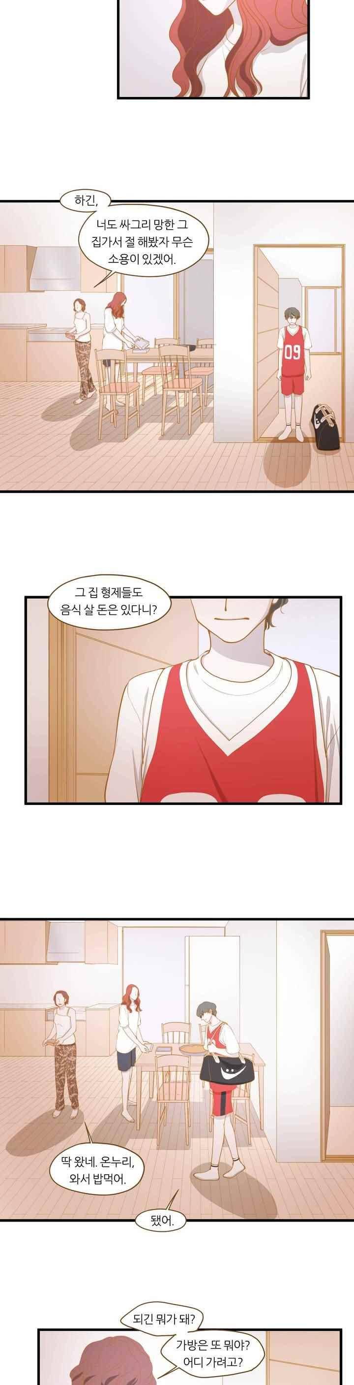 밍기뉴 124화 3