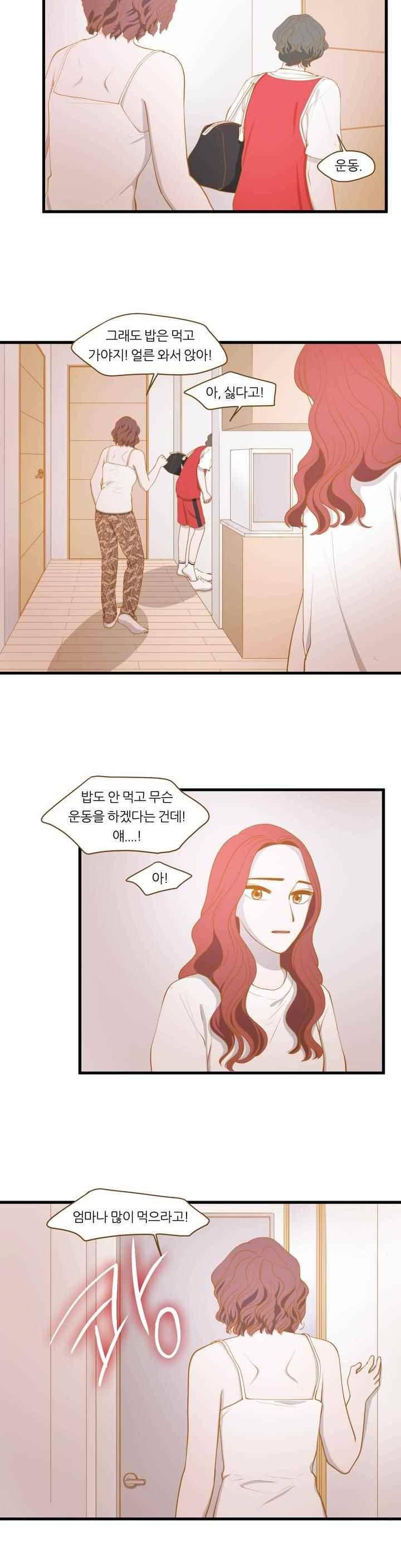 밍기뉴 124화 4