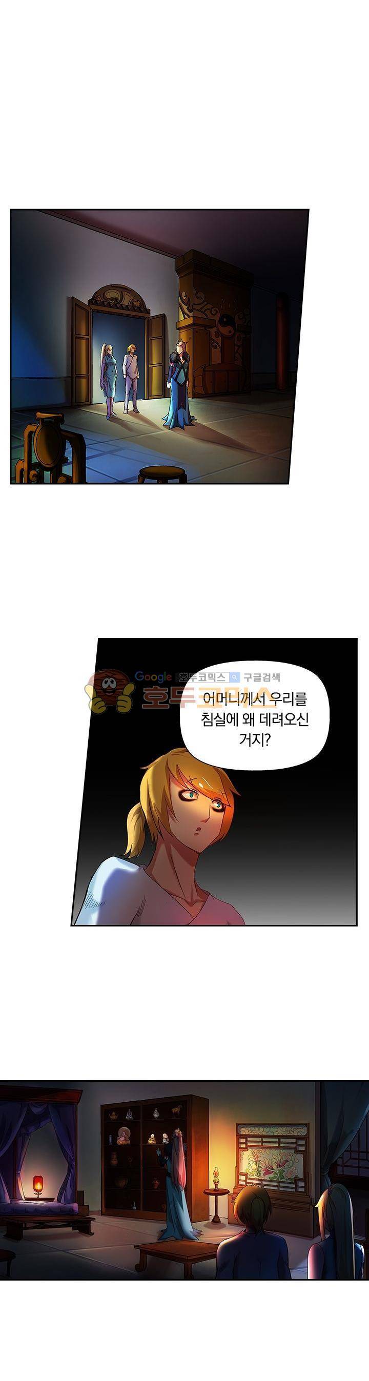 제천지존 42화 1