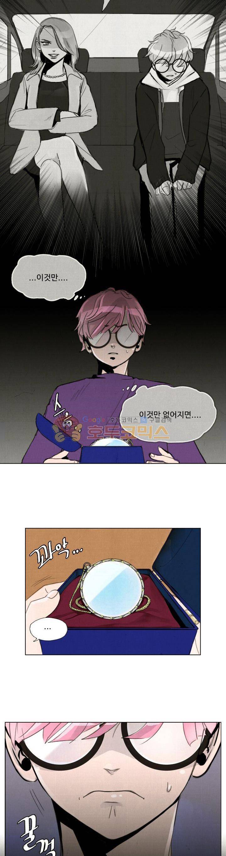 만물상 22화 2