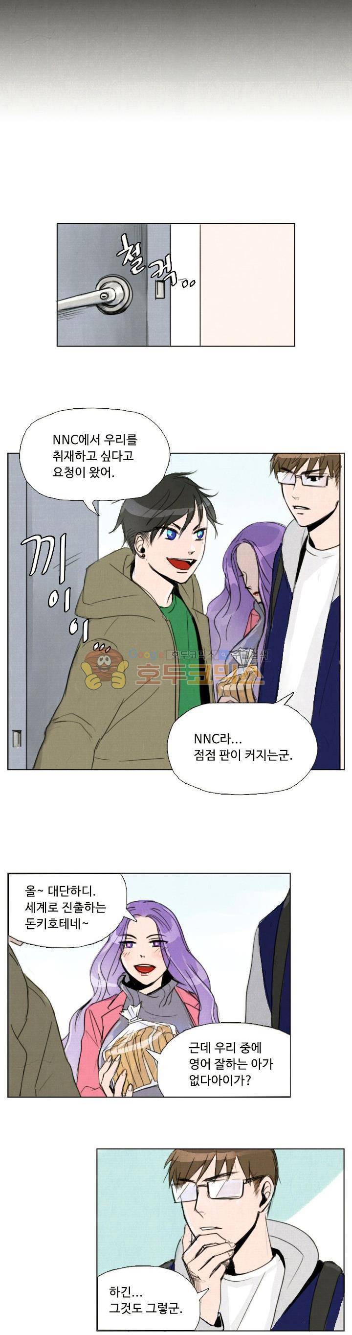 만물상 22화 4