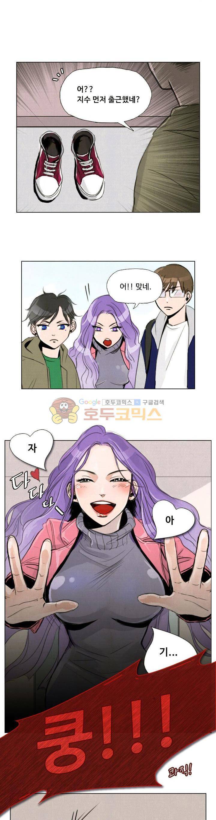 만물상 22화 5