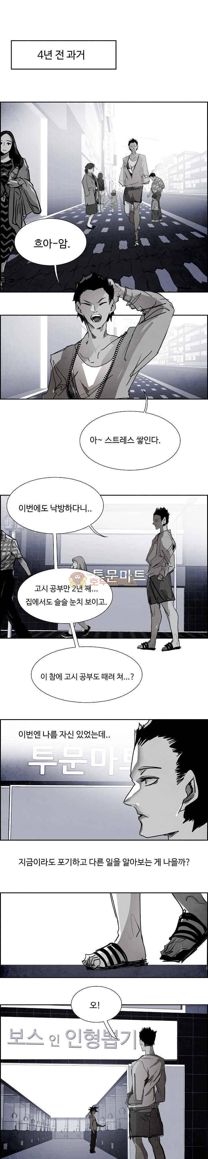 워블 96화 1