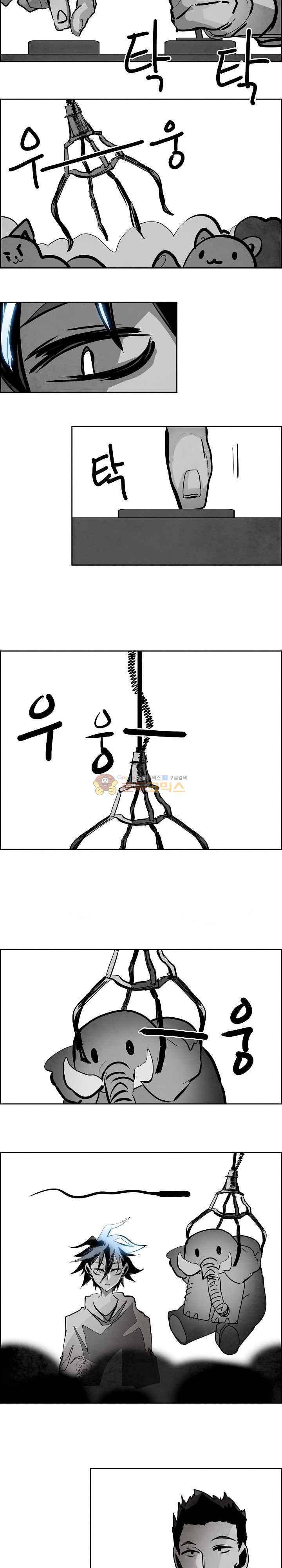 워블 96화 3