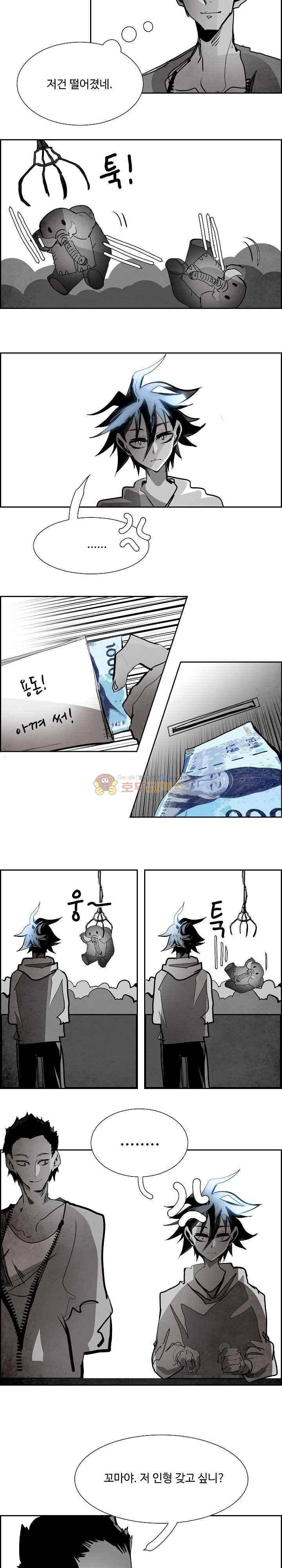 워블 96화 4