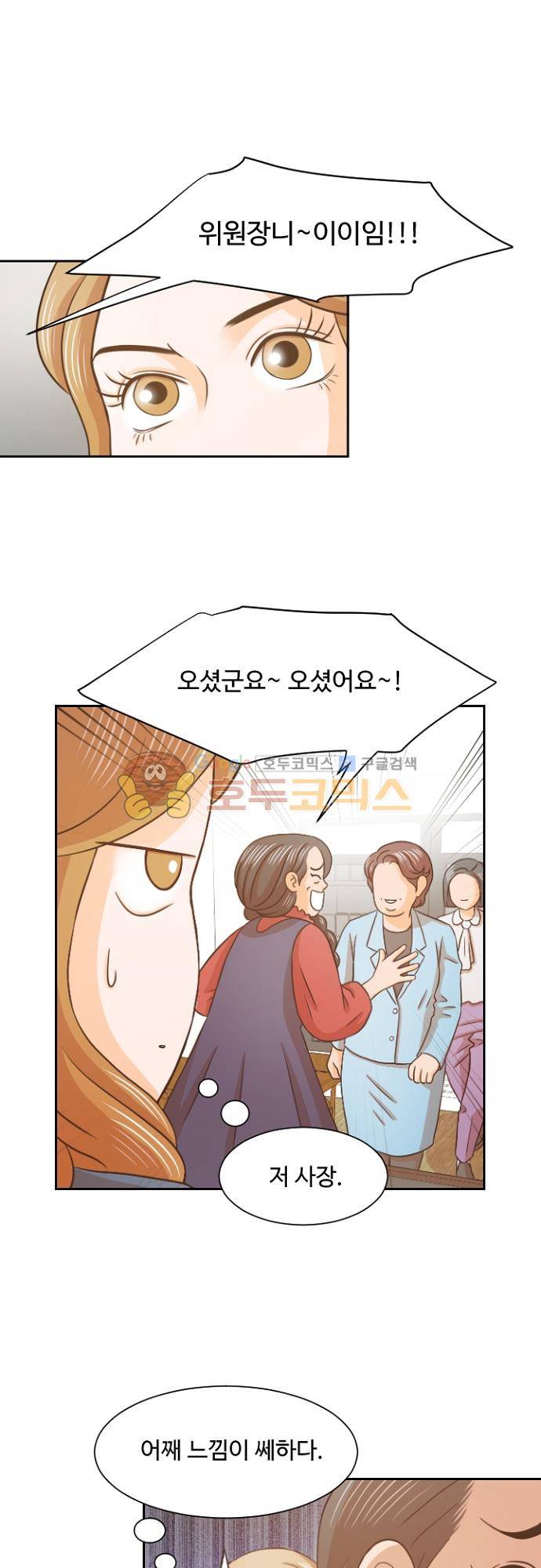 탐식보도 70화 1