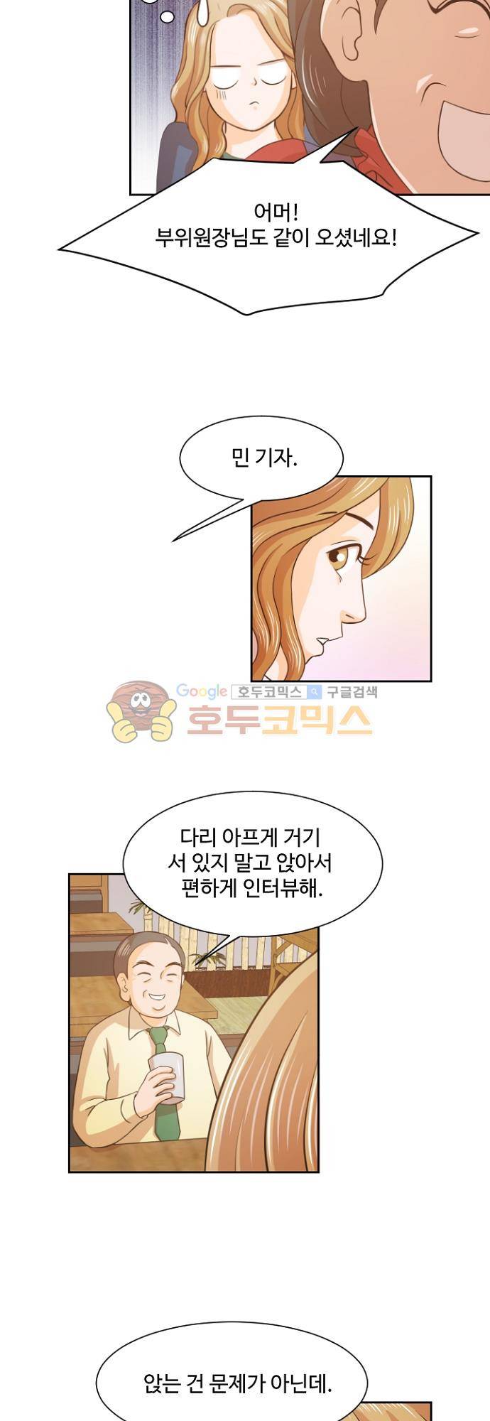 탐식보도 70화 2