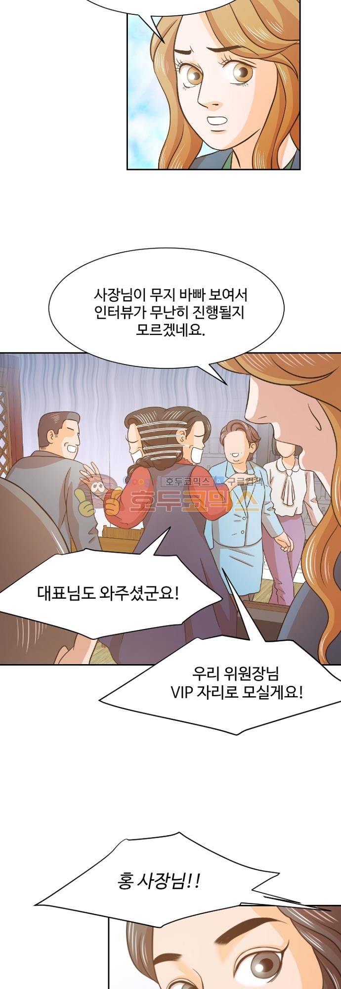 탐식보도 70화 3