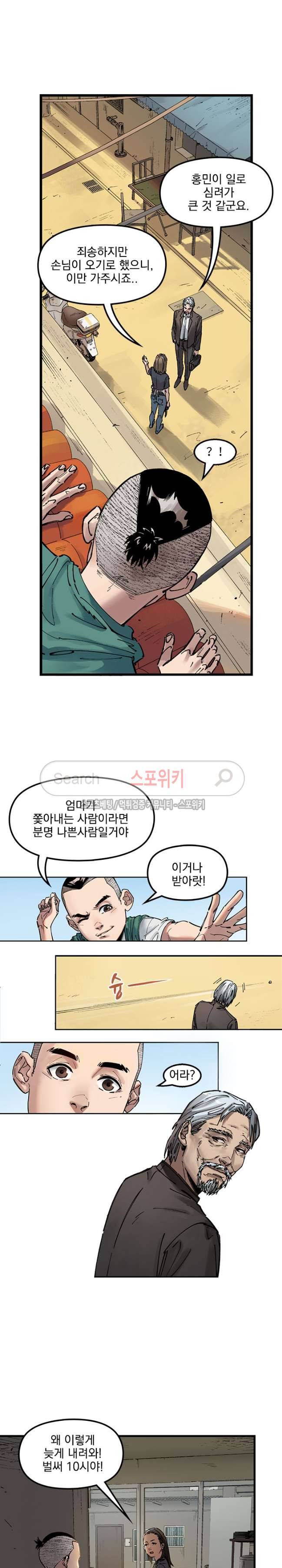 무령후 26화 2