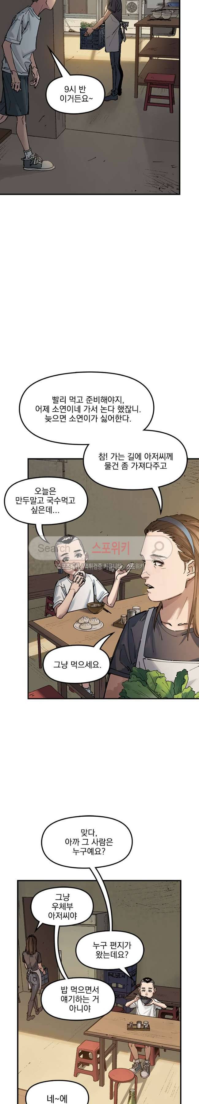 무령후 26화 3