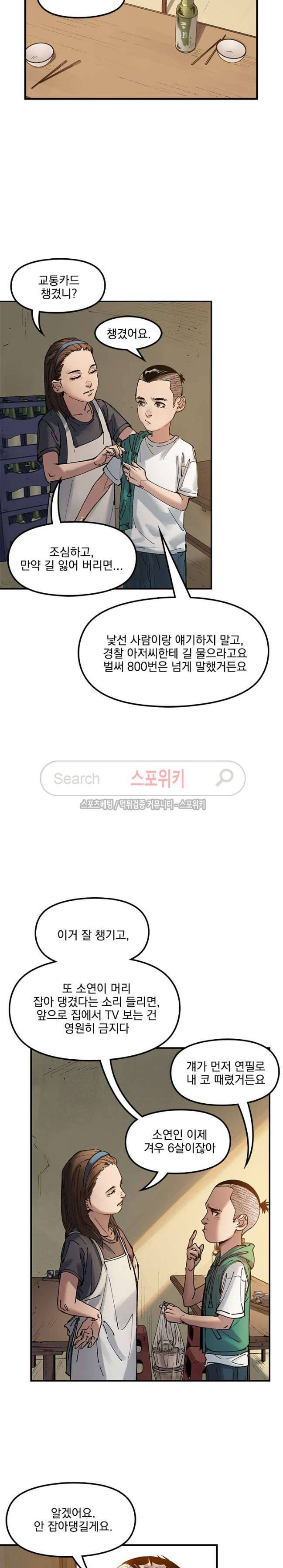 무령후 26화 4
