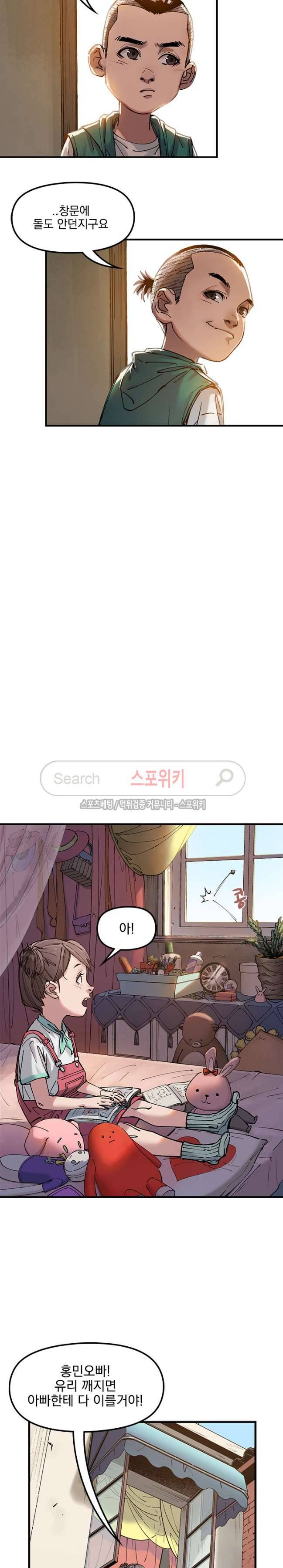 무령후 26화 5