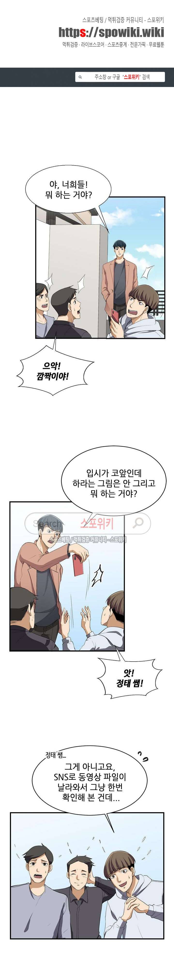 벗어나고파 15화 1