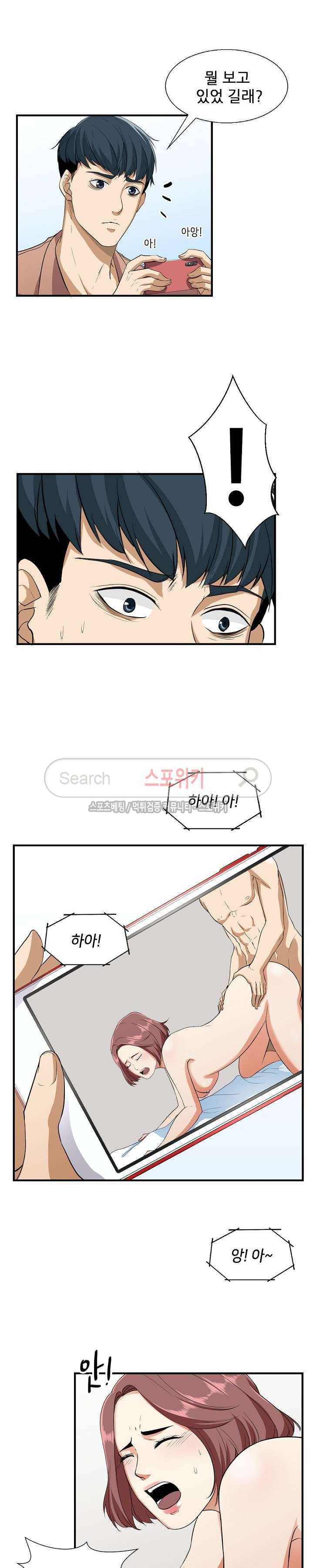 벗어나고파 15화 2