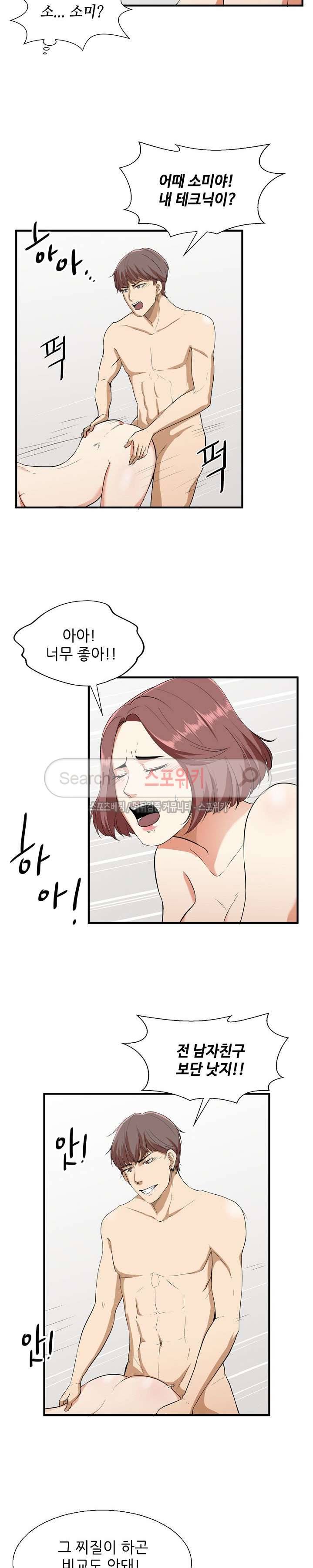 벗어나고파 15화 3