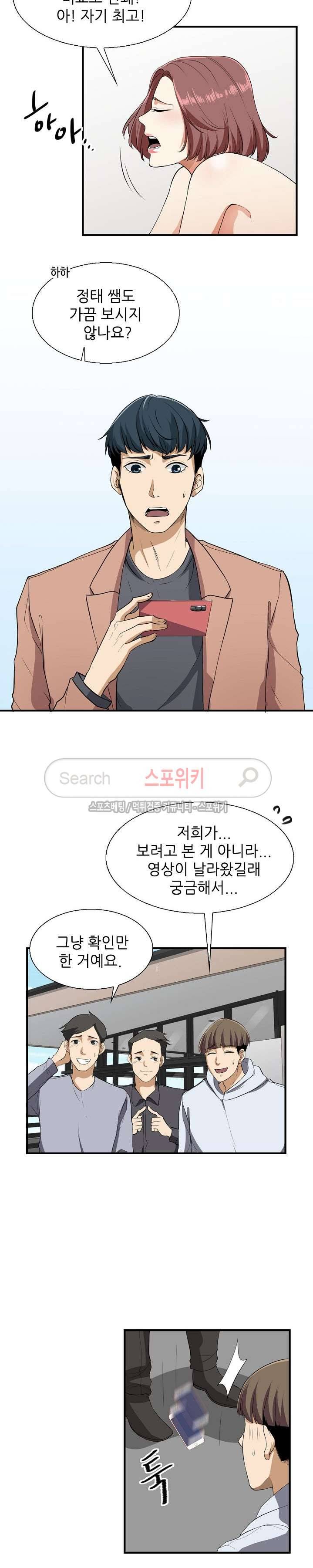 벗어나고파 15화 4