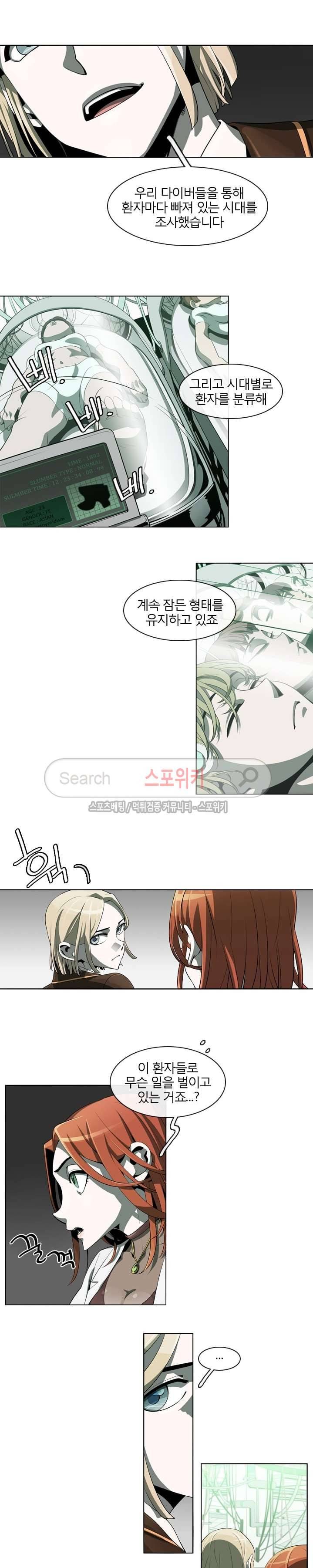 어크로서 27화 2