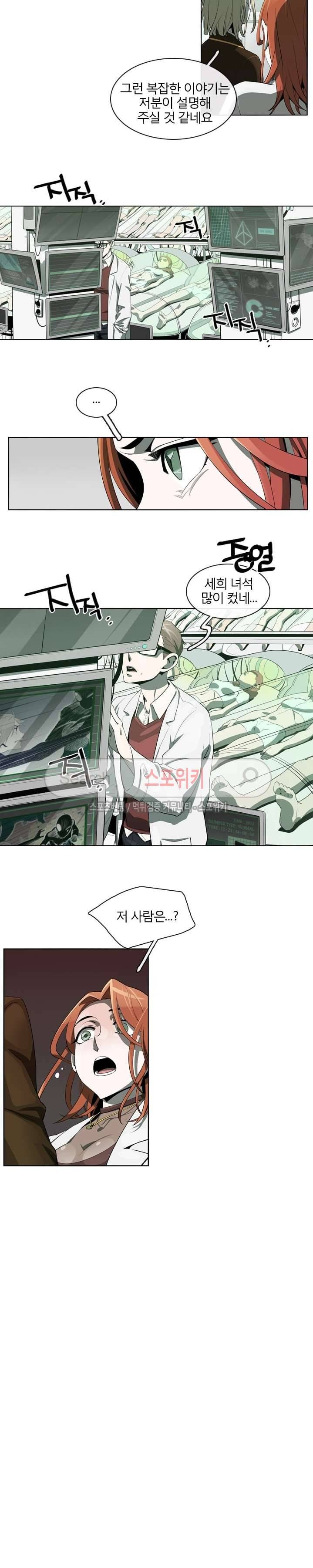 어크로서 27화 3