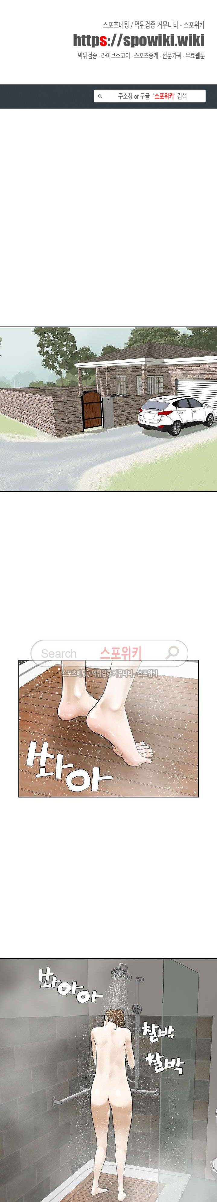 인더룸 20화 1