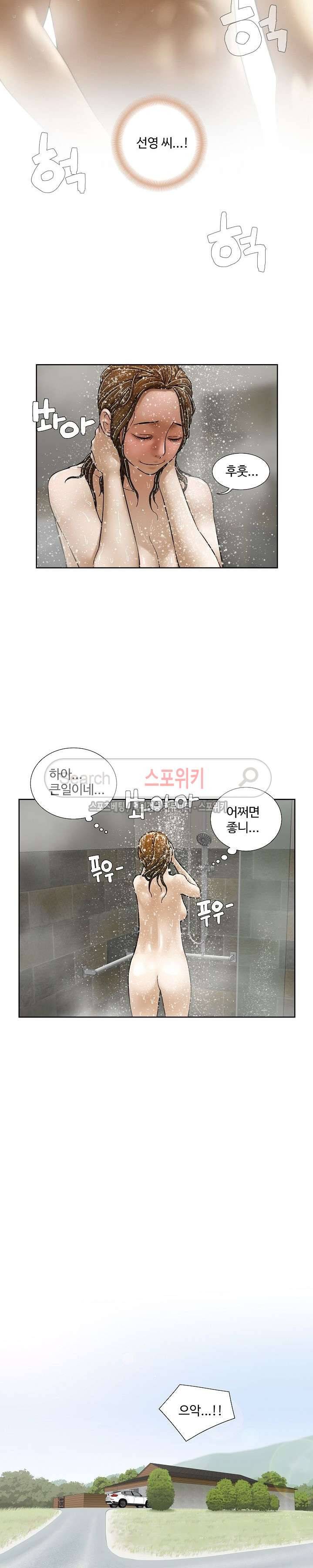 인더룸 20화 3