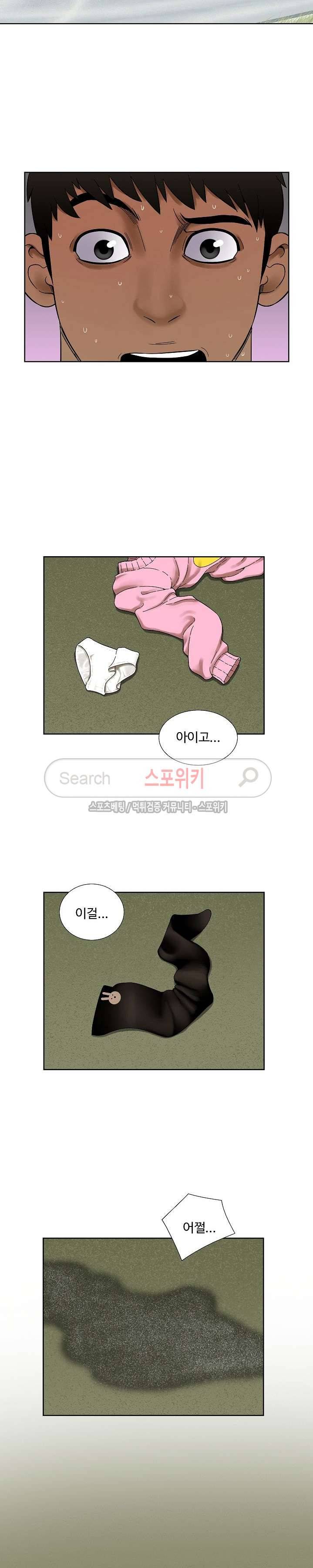인더룸 20화 4