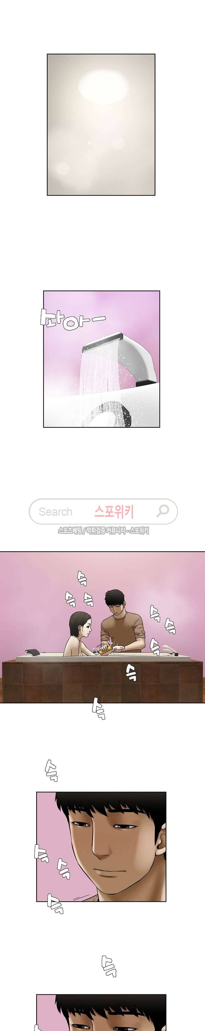 인더룸 20화 6