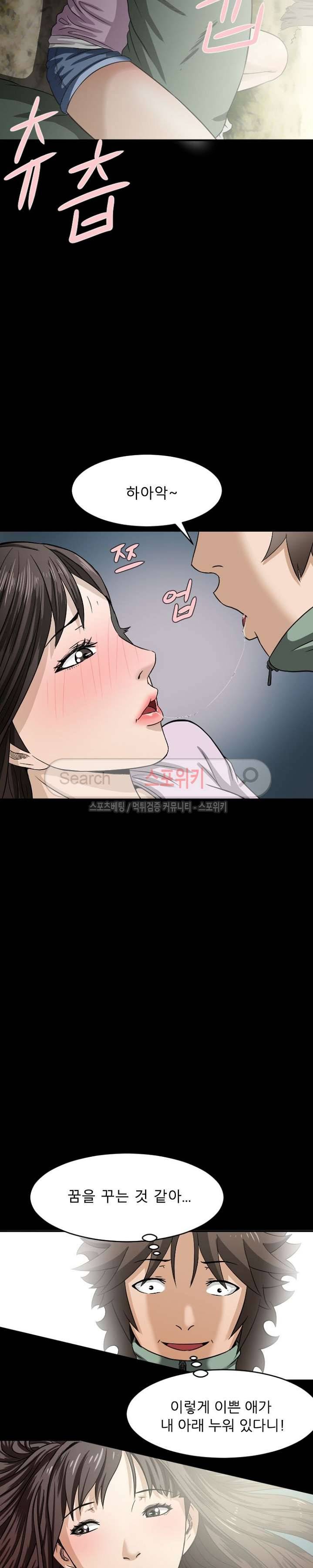 최면 8화 2