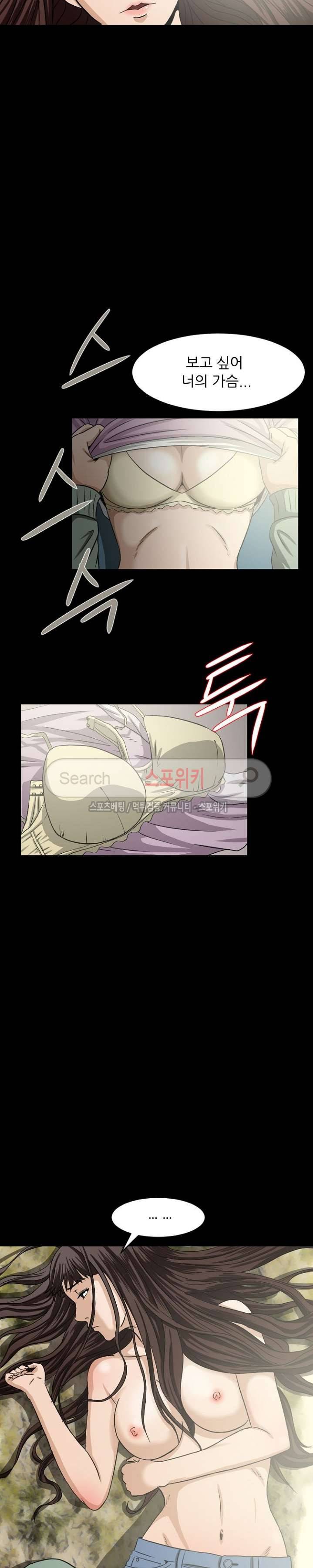 최면 8화 3