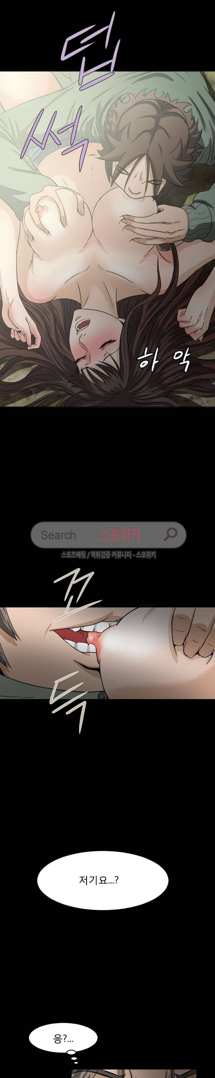 최면 8화 5