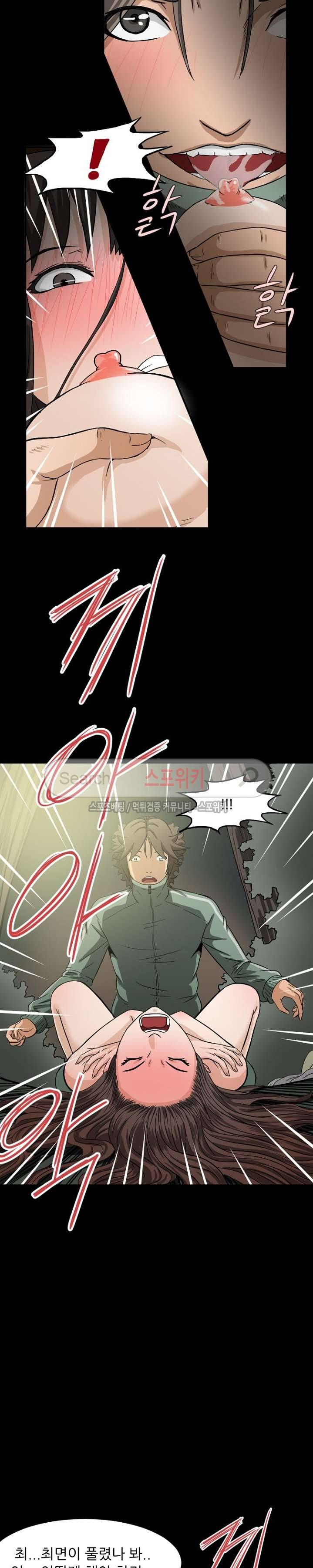 최면 8화 6