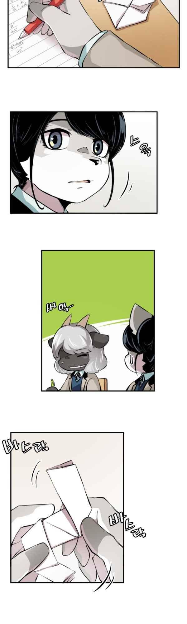 난 뭘로 보여? 61화 3