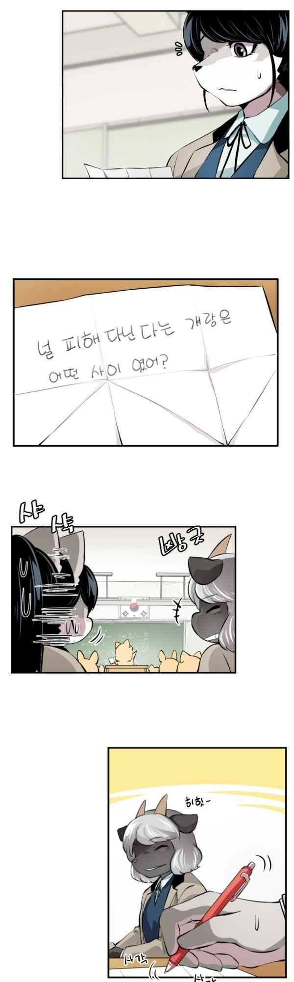 난 뭘로 보여? 61화 4