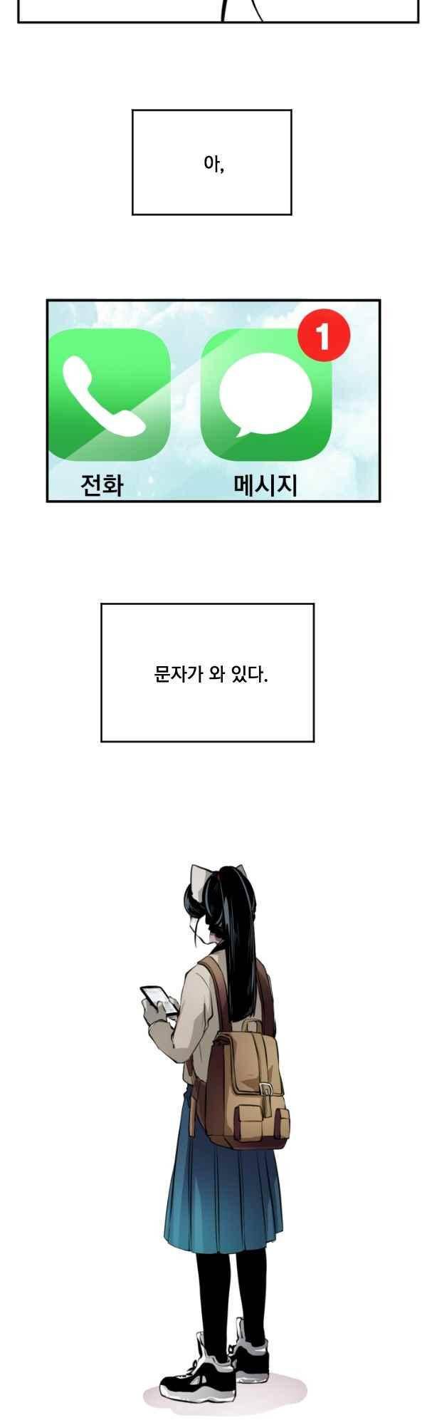 난 뭘로 보여? 61화 25