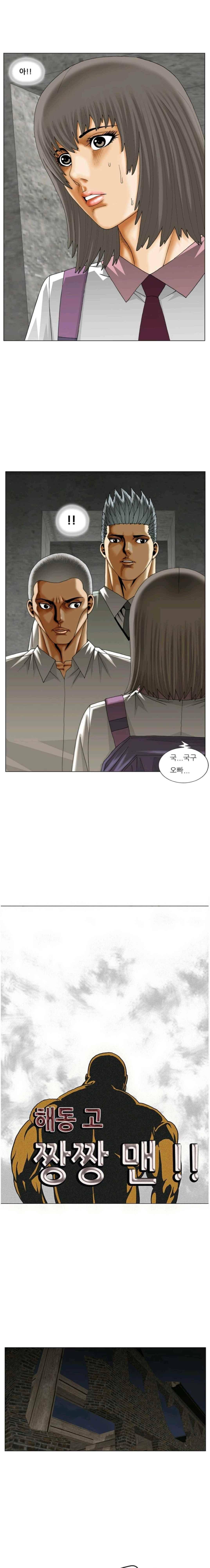 해동고 짱짱맨 시즌2 55화 1