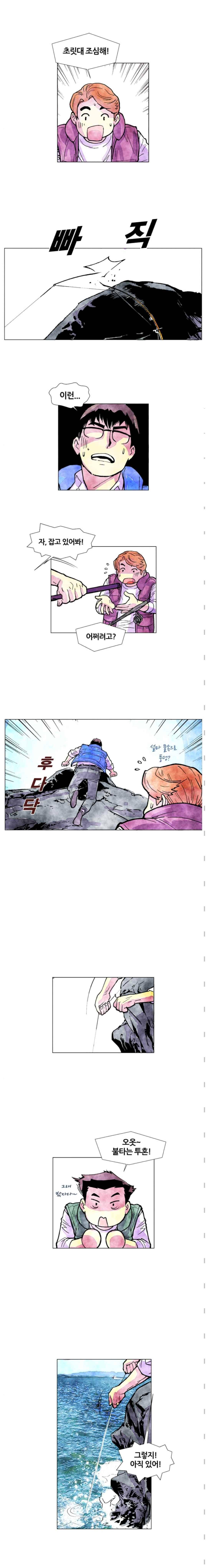 밑밥 41화 2