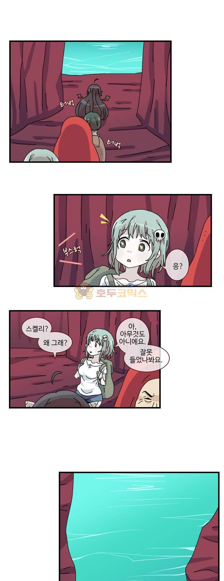 마계촌 99번지 11화 1